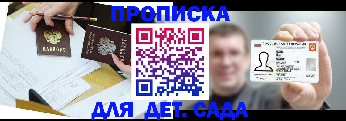 пропишу в квартире в Таштаголе